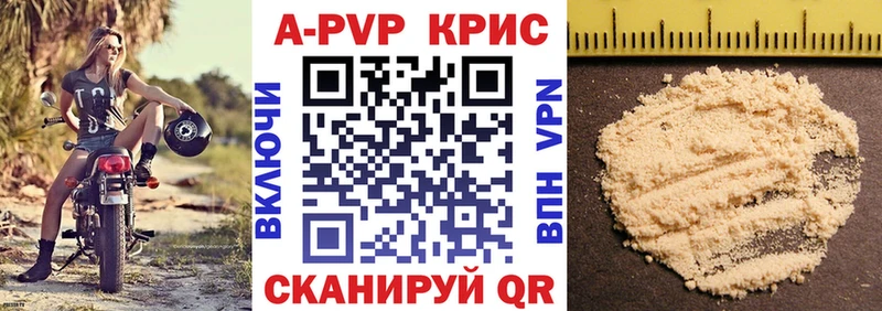 А ПВП крисы CK где купить Нелидово