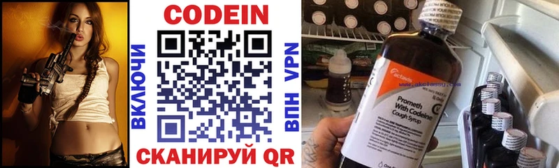 Кодеин Purple Drank  купить наркотик  Нелидово 