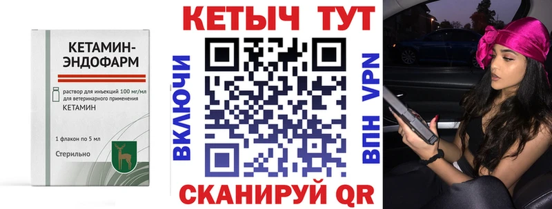 Кетамин ketamine  Нелидово 