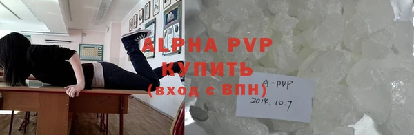 альфа пвп Белоозёрский