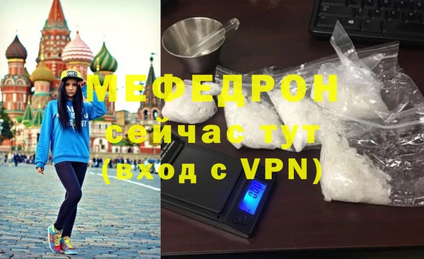мефедрон Белокуриха