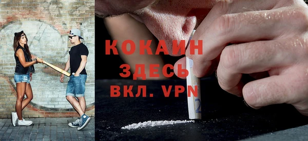 мефедрон Белокуриха