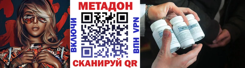 hydra маркетплейс  Нелидово  МЕТАДОН VHQ  купить  